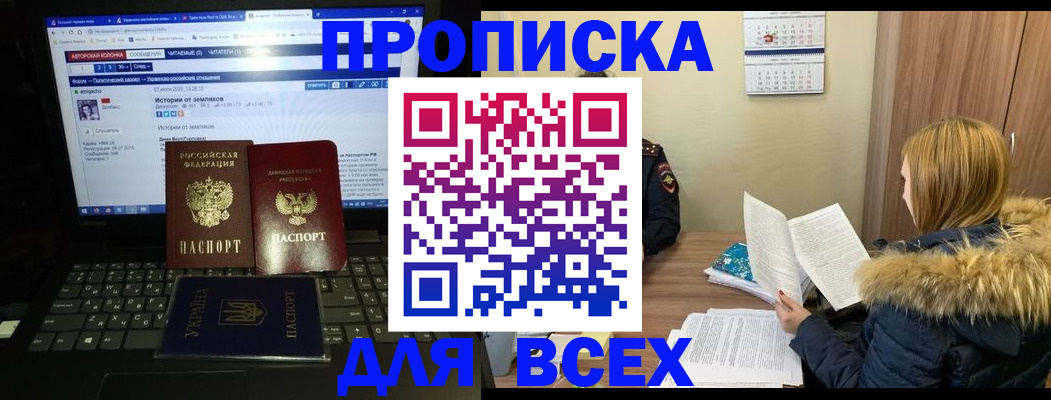 найти адрес прописки в Сочи