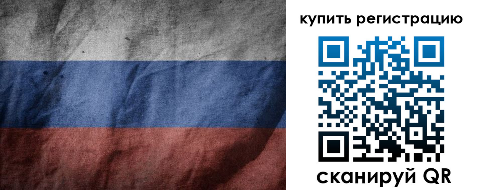 временная регистрация недорого в Сочи