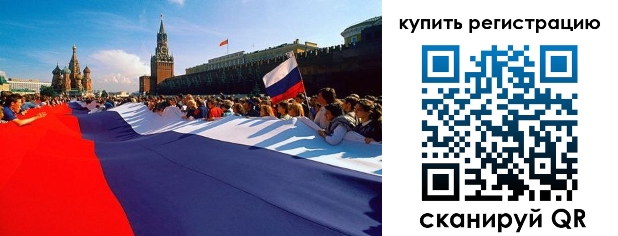 прописка в квартире в Сочи