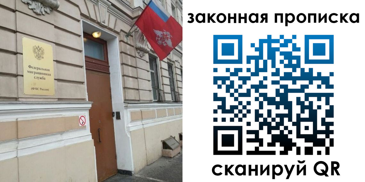 временная регистрация купить в Сочи