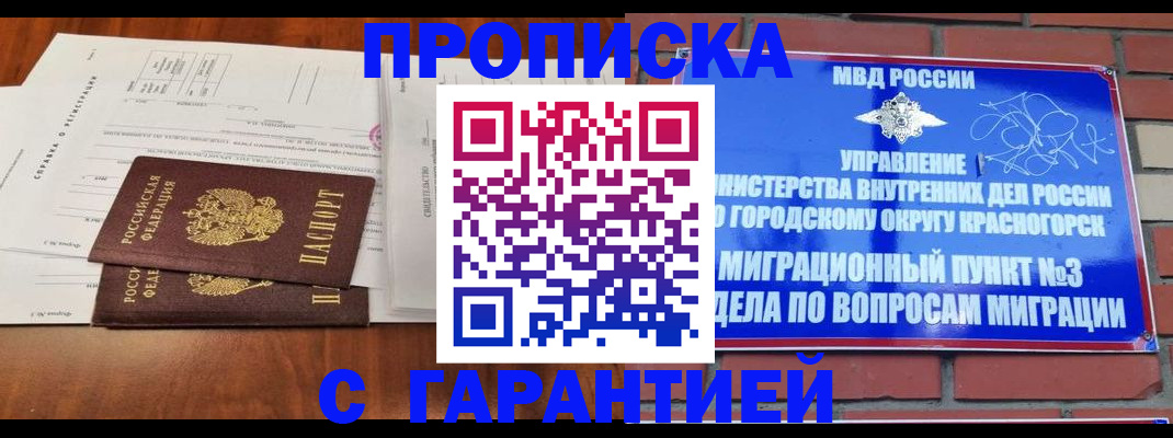 найти адрес прописки в Сочи