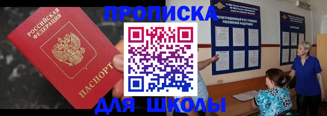 временная регистрация гарантия в Сочи