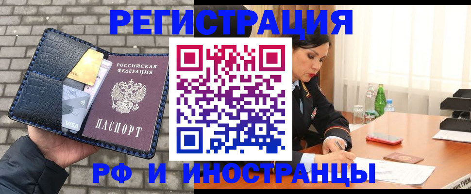 где прописаться в Сочи