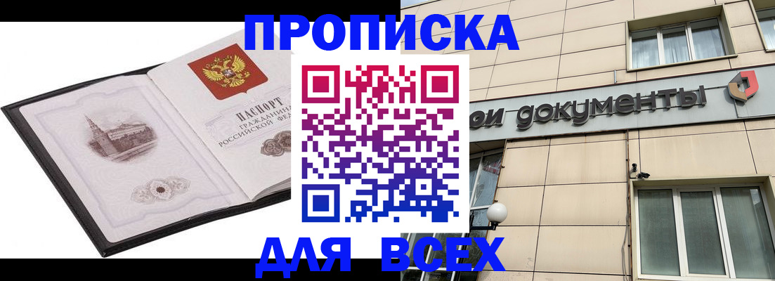 временная регистрация госуслуги в Сочи