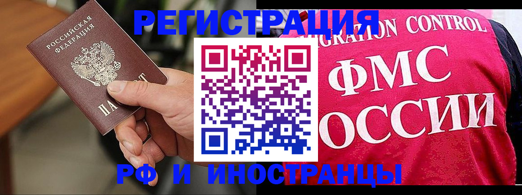 временная регистрация госуслуги в Сочи