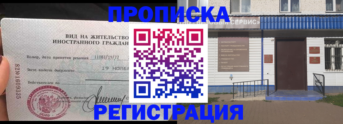 прописка для военкомата в Сочи