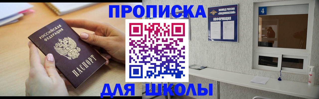 временная регистрация гарантия в Сочи
